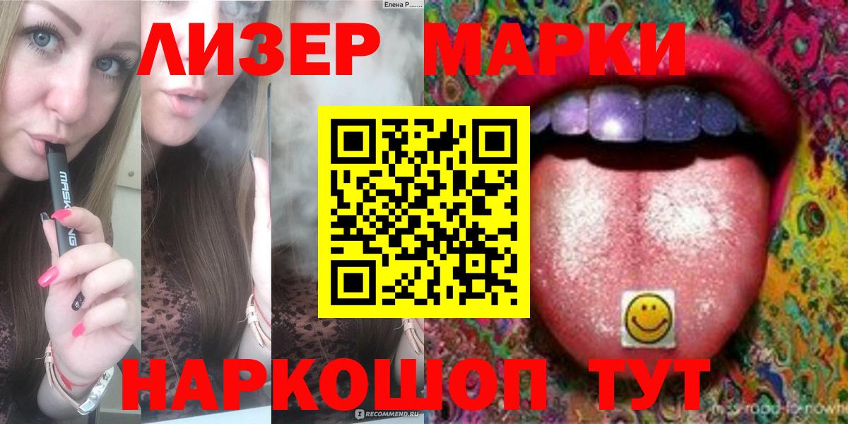 Лсд 25 экстази кислота Курган